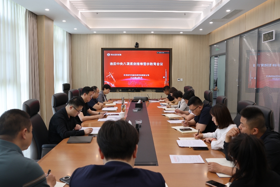 警示教育會(huì)_副本.jpg