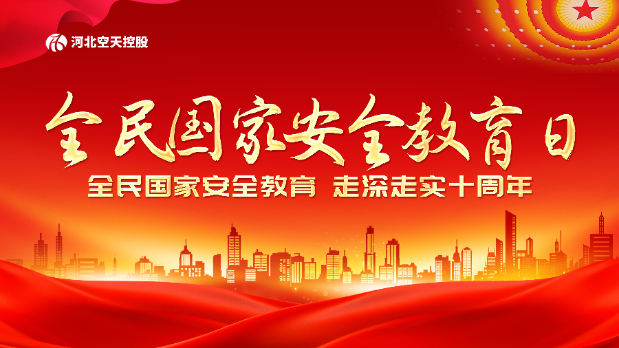 安全教育1_副本.png